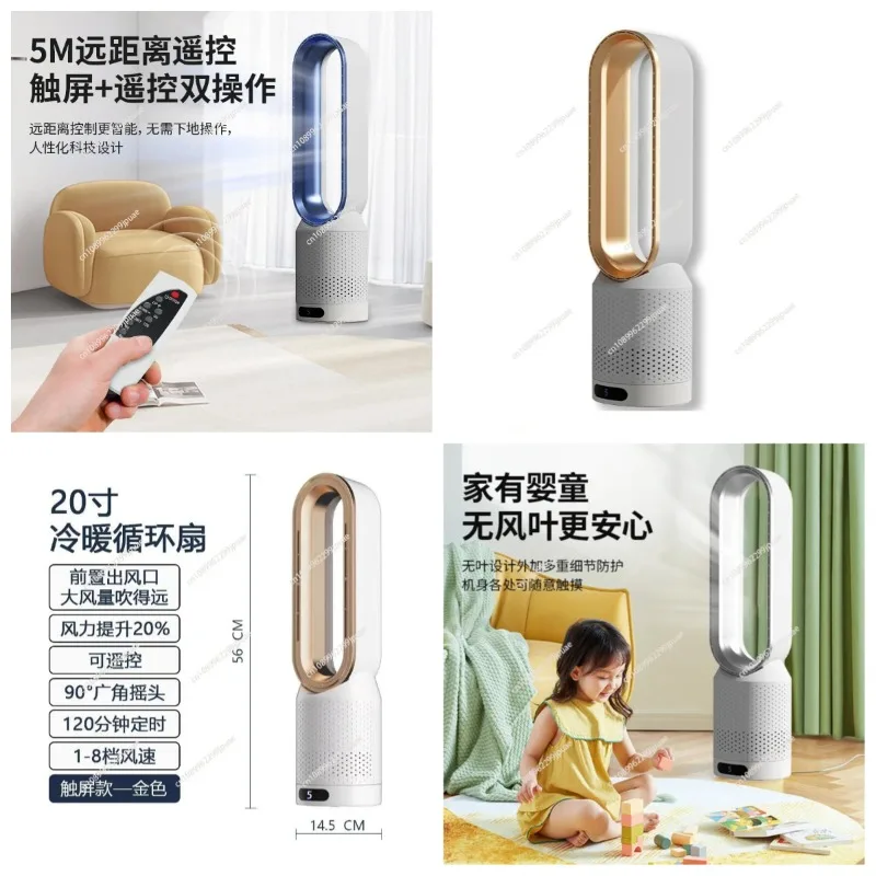 bladeless-dual-use-warm-air-heater-household-negative-ion-purification-heating-cooling-fan