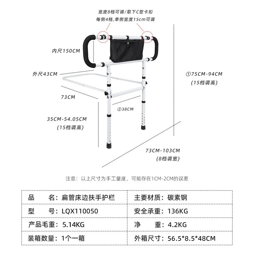 Multifunctional anti-drop bedside armrest, stretchable folding bedside armrest