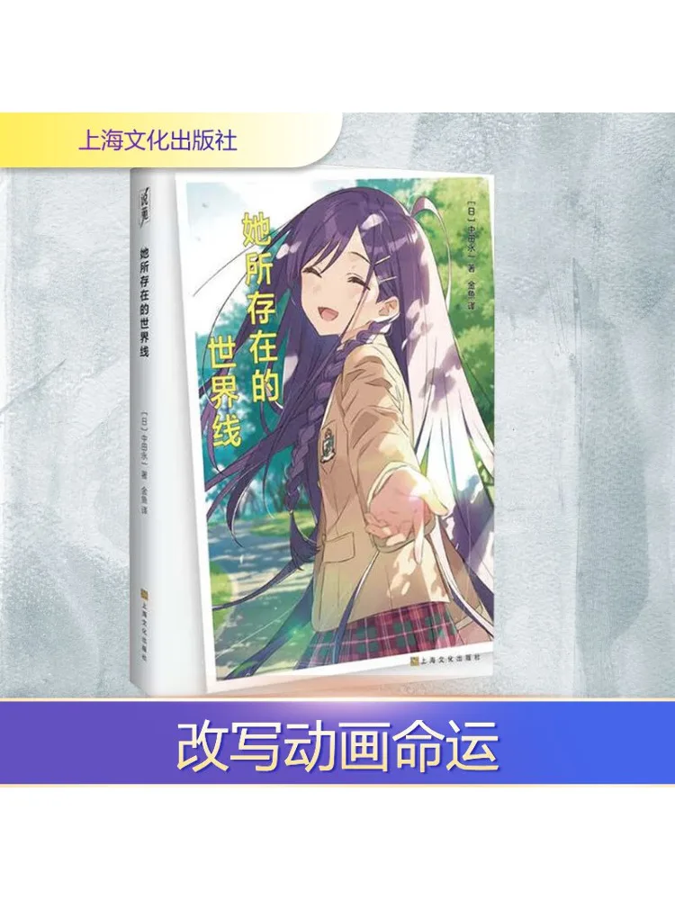 

Книга-Winshare The World Line Where She Exists