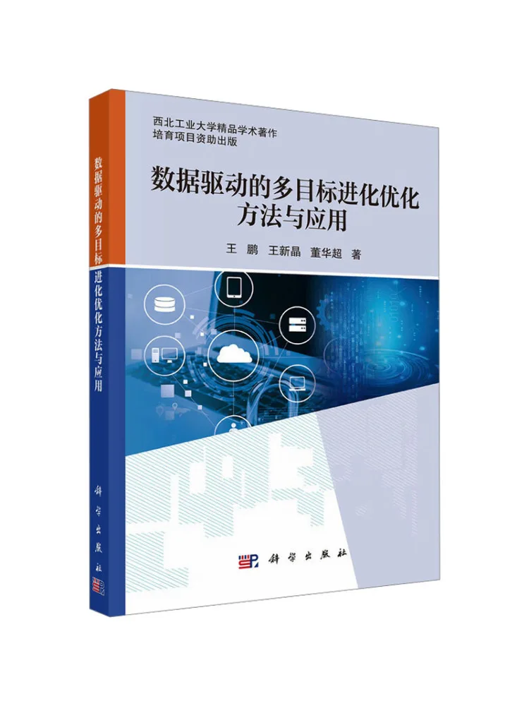 Book-Winshare Méthodes et applications d'optimisation évolutionnaire multi-objectifs basées sur les données