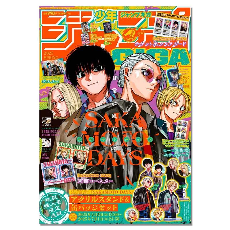 Jump GIGA 2025 SPRING: SAKAMOTO DAYS Special Cover & Extras Set - Ticket Clear Card, B2 Poster, Coaster, Japanese Magazine