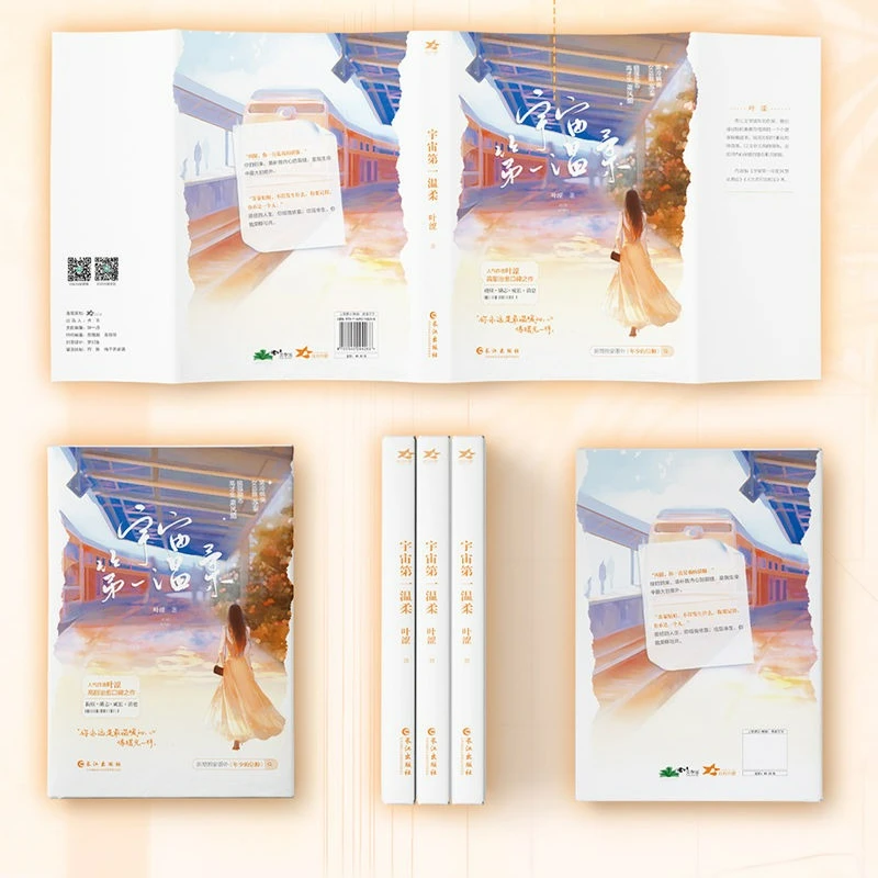 GL الأكثر لطيفة في الكون رواية الكتاب الاسم الأصلي تشونغ تشى كوانغ مو المؤلف يي سي البطلة الصينية روايات علاج