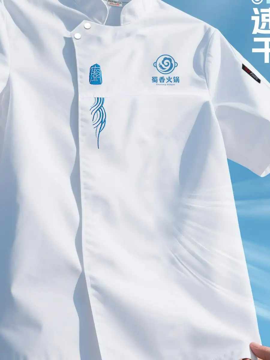 

Легкая дышащая влагоотводящая униформа для поваров и школьной кухни из ледяного шелка, мужская рабочая одежда для школы