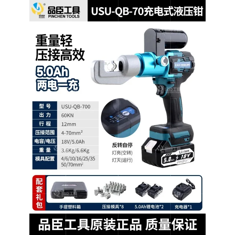 Lithium Battery Hydraulic Pliers, Electric Rechargeable Crimping Pliers, Terminals, Cable, Wiring Pliers, Portable and Portable