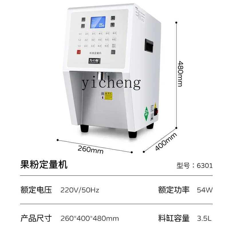 cc21 fruit powder quantitative machine commercial milk tea shop equipment fruit powder creamer powder fructose