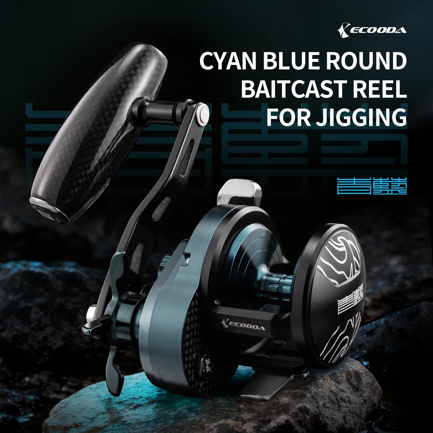 Ecooda Cyan Blue Round Baitcasting Reel for Jigging Alloy Aluminum High Precision CNC Processing Imported Carbon Friction System