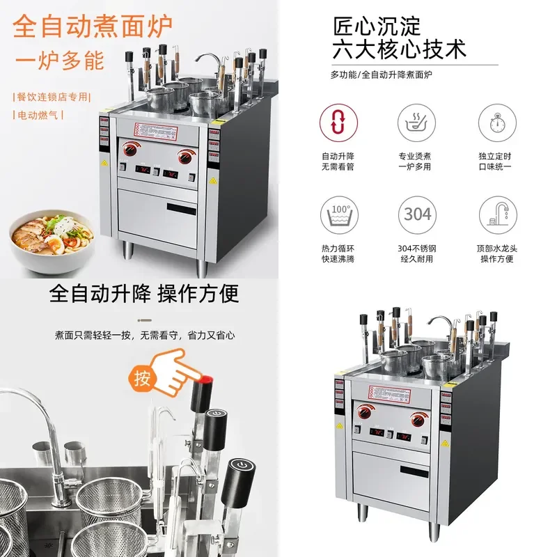 For Fully Automatic Multi Functional Noodle Cooking Stove Commercial Electric Heating Natural Gas Belt Lifting Six Heads