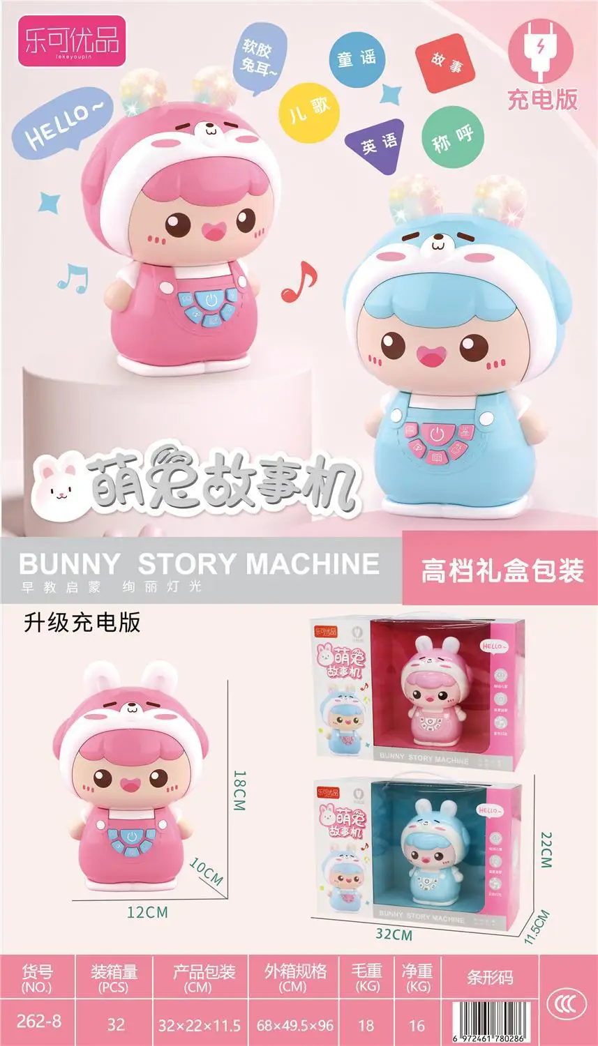 Early education story machine, baby learning opportunity, cute children who tell stories, boys and girls, infants and young chil