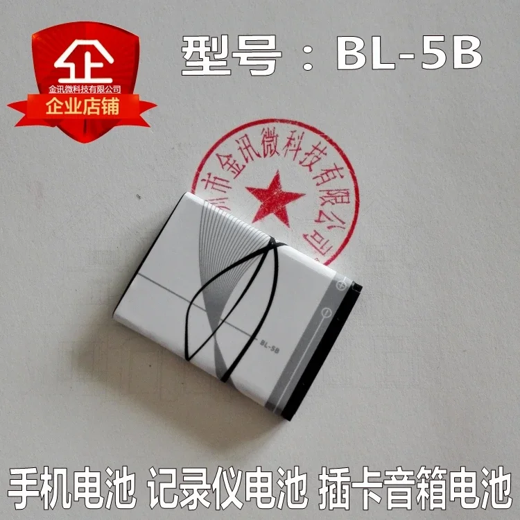 BL5B polymer lithium battery plug-in card small speaker battery core large capacity Hot A BL-5B mobile phone battery general