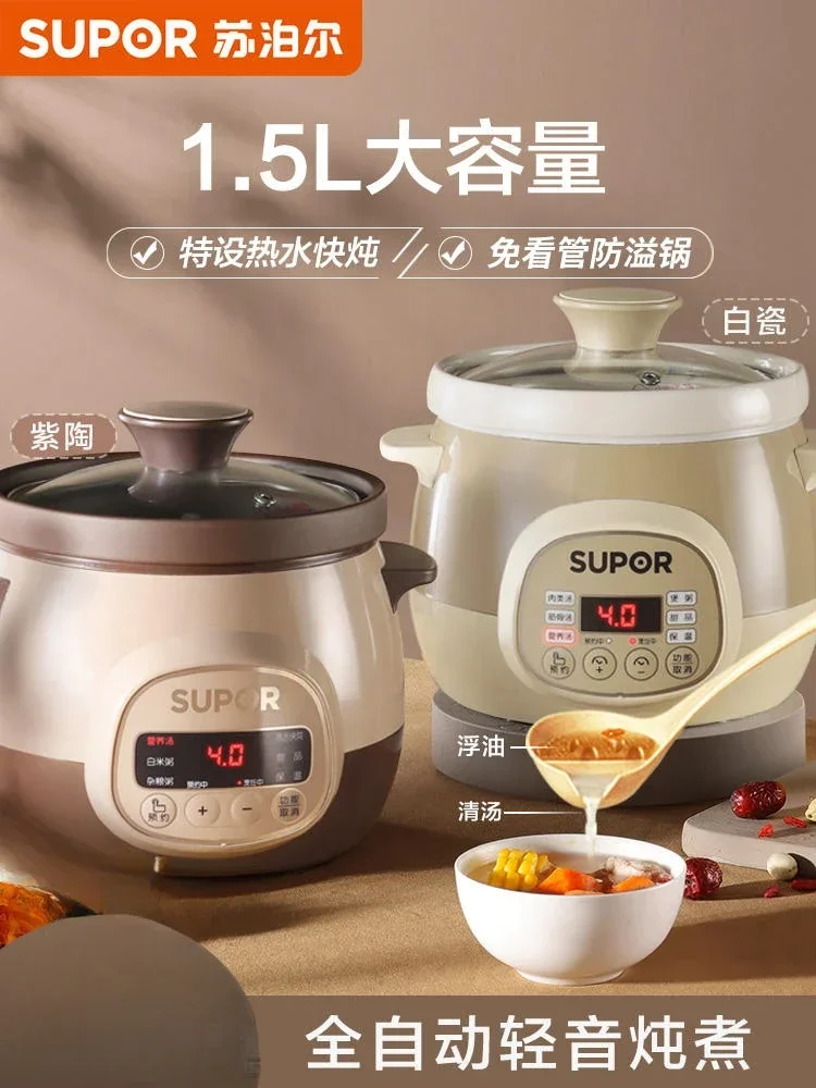 

220V SUPOR Small Electric Stewpot, Automatic Ceramic Inner Pot for Soup, Porridge and Stew