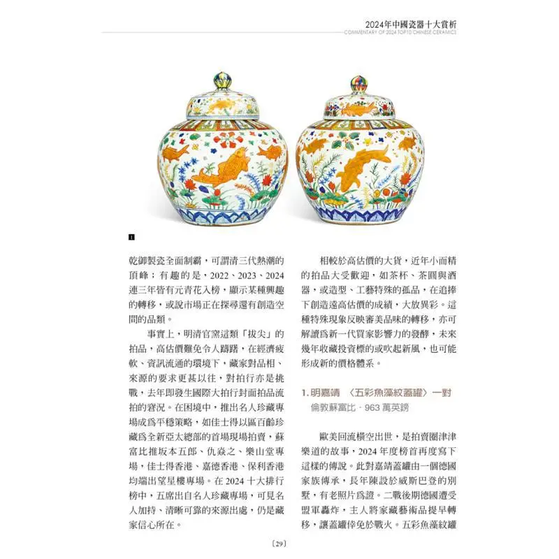 مزاد الآثار الثقافية 2025 حفل كبير مزاد حفل كبير قسم اداري 9786267430347 #3