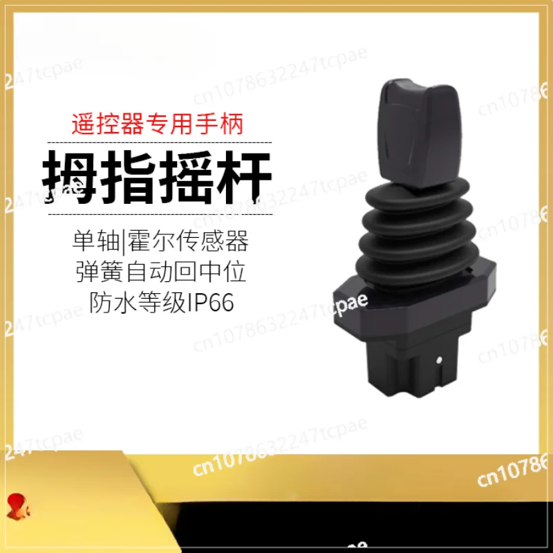 

SMC105 Dual Sensor Electronic Control Handle Fingertip Type Single Axis Control Thumb Push Rod