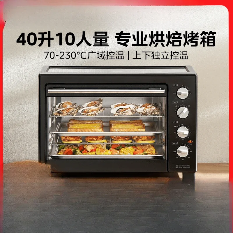 Oven household small 2024 new 40 liters large capacity baking special