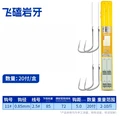 85cm Hook11 Line2.5
