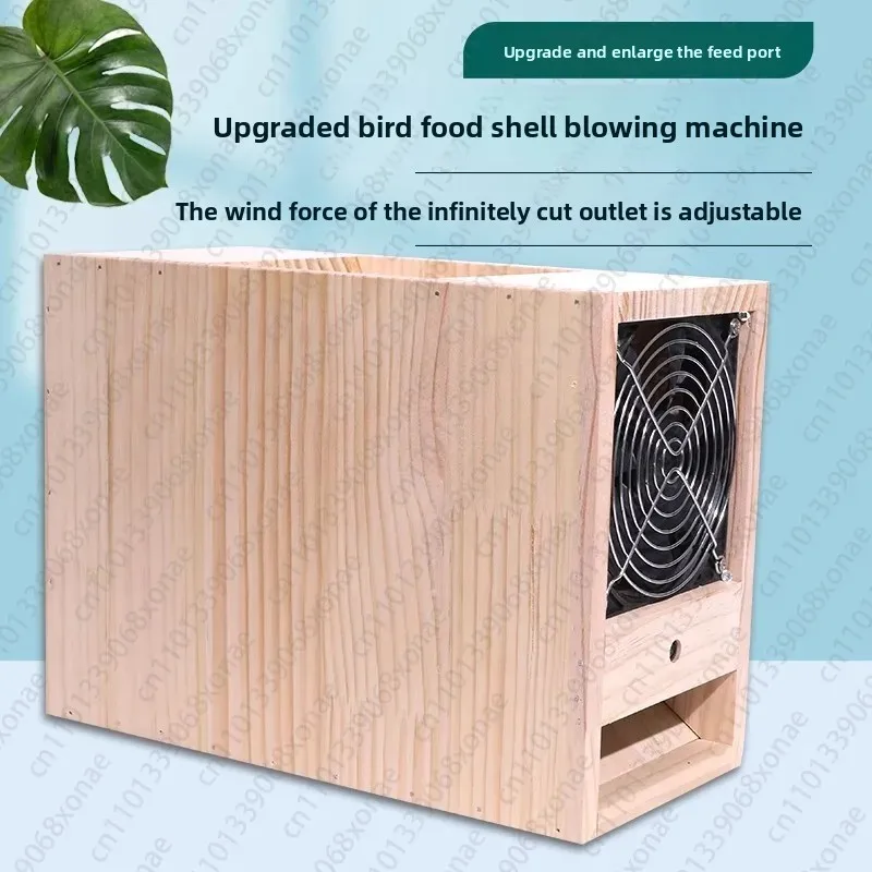 鳥の餌の殻吹き機、鳥の餌の分離機、皮を吹き込み、混合食品の不純物を混合するための速度調整可能