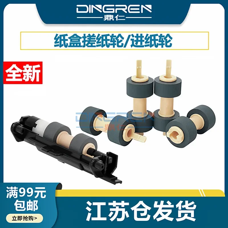for Xerox M355DF M455DF P355D P455D DP202 205 255 305 2065 3055 Feed Wheel Carton Roll for Xerox DP2108B 3105 Roll Wheel