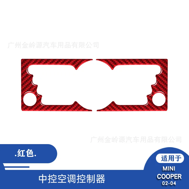 

Suitable for 2002-2004 BMW mini car interior modification carbon fiber central air conditioning controller decorative sticker