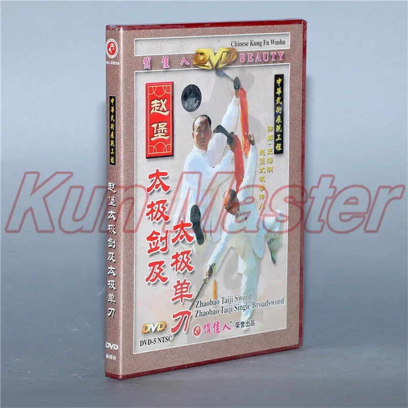 

Zhaobao Taiji, один паром, тай-чи, обучающий диск, английские субтитры, 1 DVD