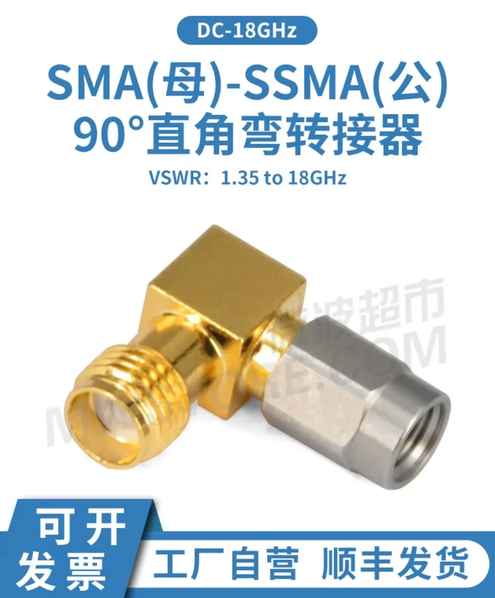 (Female) -SSMA (Male) Adapter, 90 Degree Right Angle Bend, DC-18GHz SMA/SSMA-KWJ