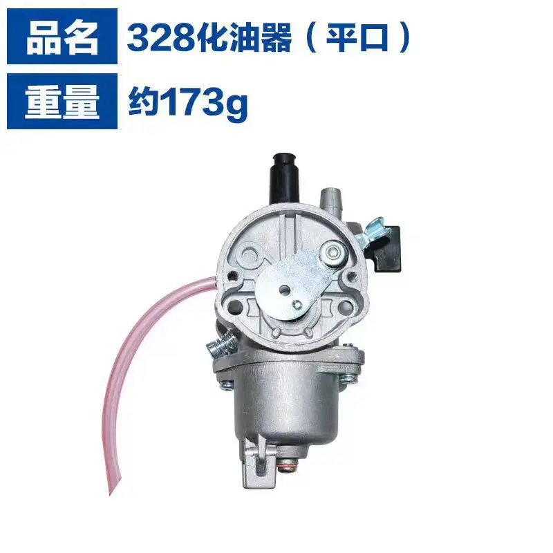 

Carburetor Lawn mower 36F-328 Oil Cup Brush Cutter