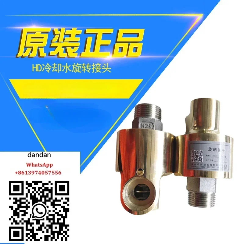 Working in  HD cooling water high temperature heat transfer oil rotary joint HD8/10/15/20/25/32/40/50/65/80