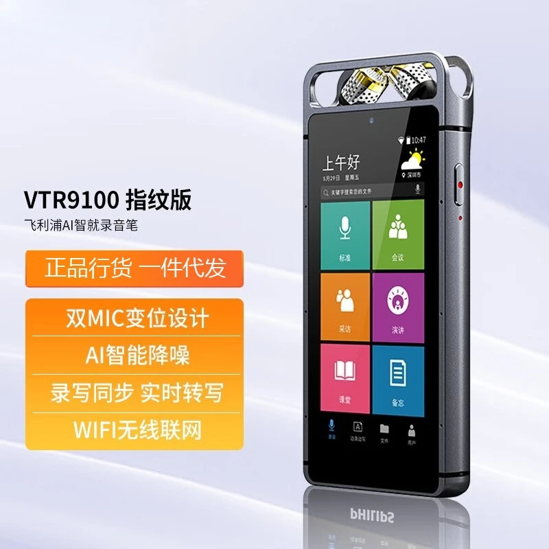 AI intelligenter Diktiergerät VTR9100 32G Mikrofon zur Text-High-Definition-Rauschunterdrückung