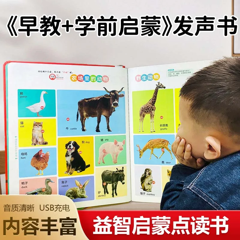 

Аудиокнига для раннего развития детей, обучение речи малышам, развитие всех частей мозга, когнитивное просвещение