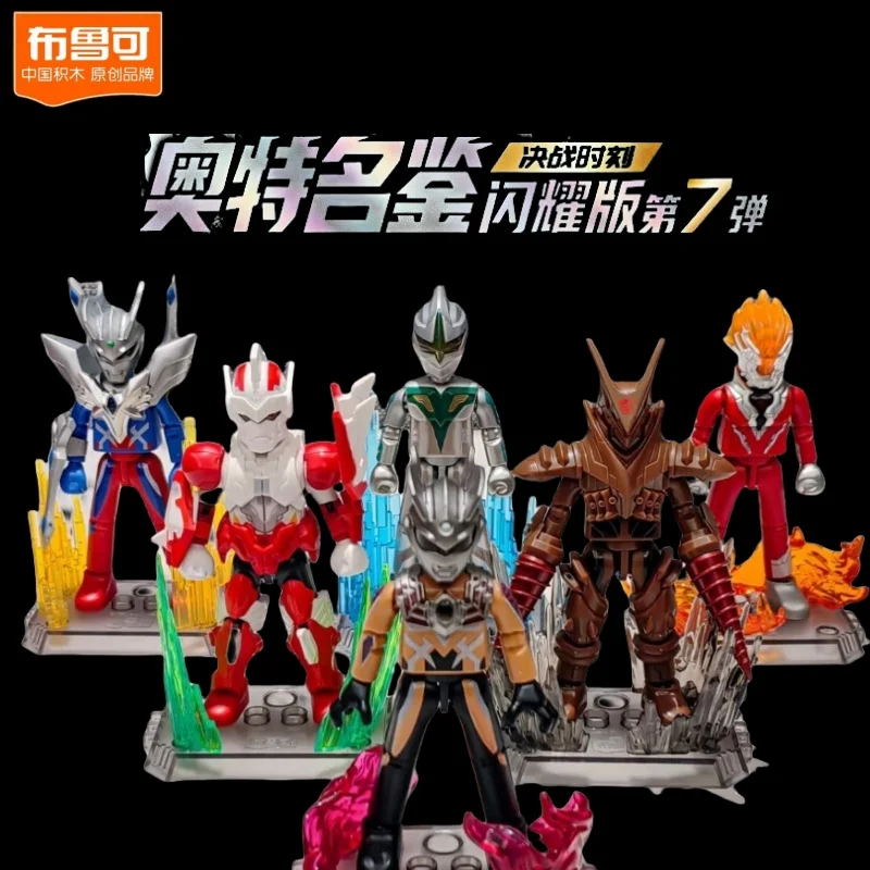 

Blokees Blind Box Shine 7 Version Ultraman Belial Mystery Box Illuminated Action Figure Collection Doll Birthday Gift For Kids