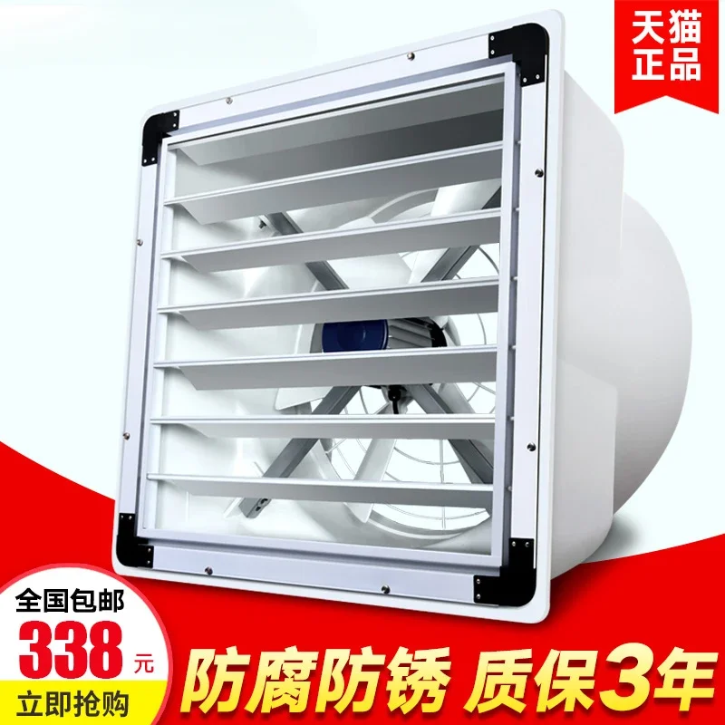 FRP negative pressure fan Industrial exhaust fan High power and powerful silent Ventilation Factory