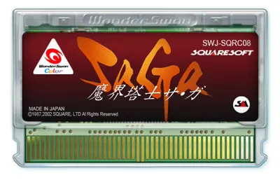 لعبة WSC ** ماكاي توشي ساغا (الترجمة الإنجليزية!!)