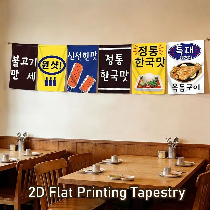 VIKAMA Korean-Style Hanging Banners, Korean Cuisine Printed Banner Garland, BBQ Restaurant Fabric String Flags, Home Decor