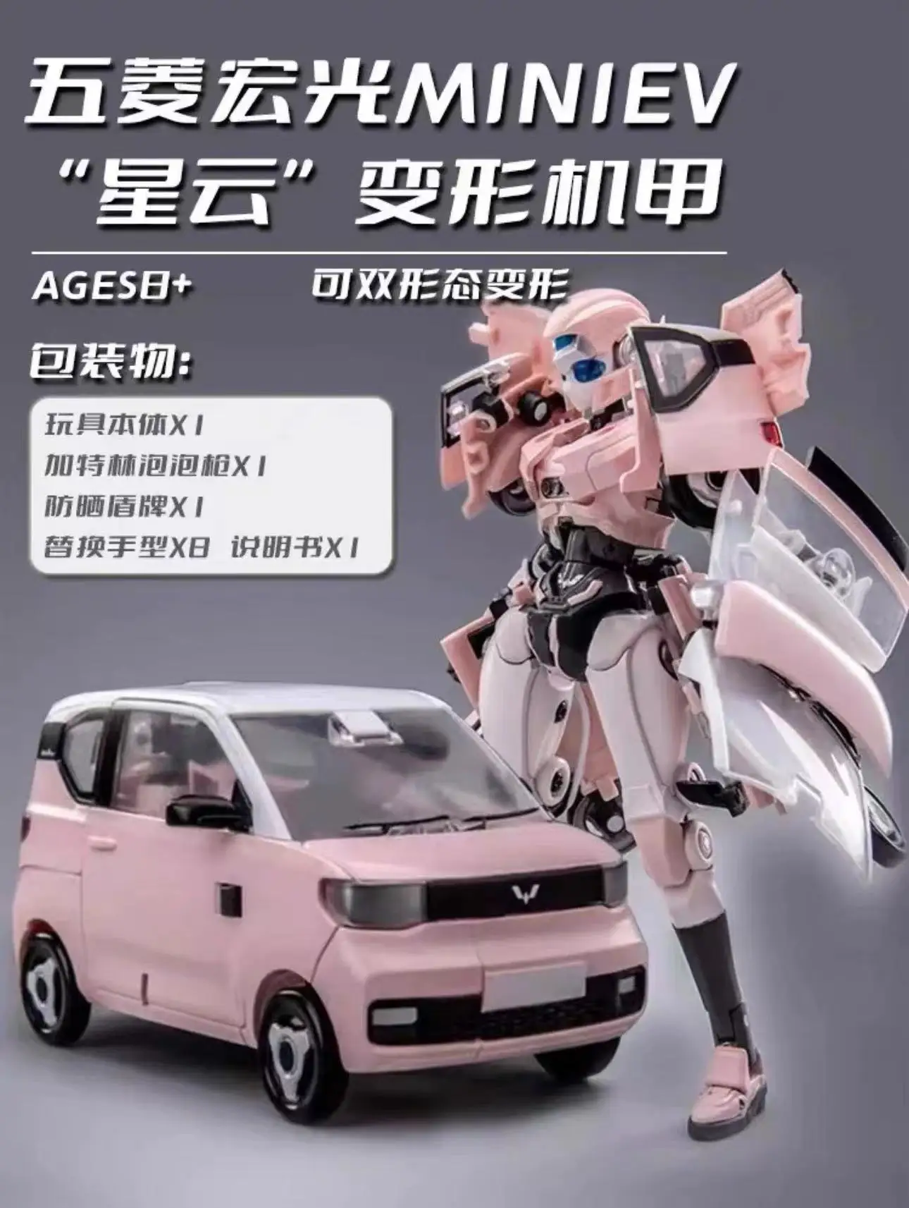 IN STOCK Original Anime Figurine Transformation Scifgure Industry WuLing HongGuang MINI EV Car Robots Action Figure Modle Toys