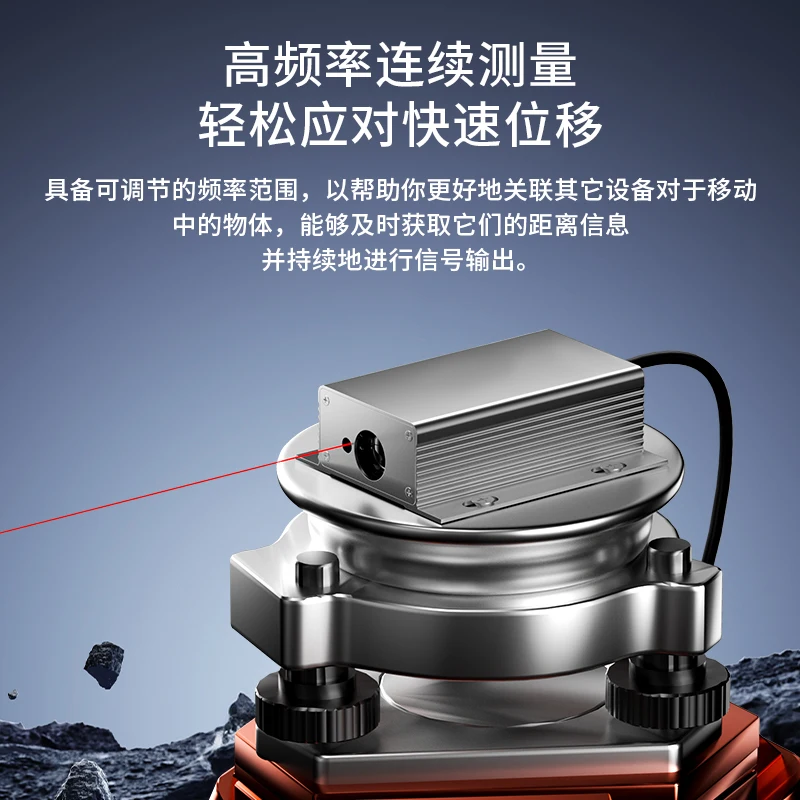 Laser Ranging Sensor Industrial Module High Precision TTL/485/RTU 4-20ma 0-10V Analog Quantity