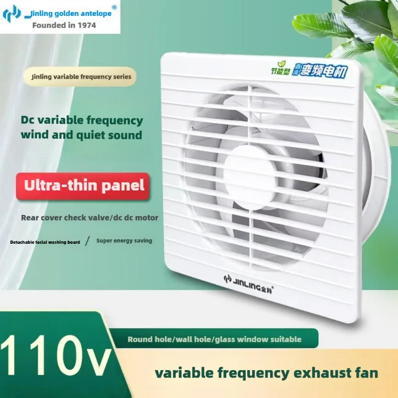 110V  Variable frequency exhaust fan 8 inch kitchen bathroom ventilation