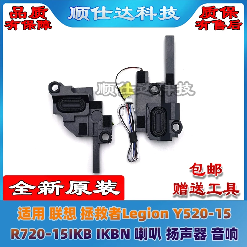 For Lenovo Legion Y520-15 R720-15IKB IKBN  Laptop speakers Sound System