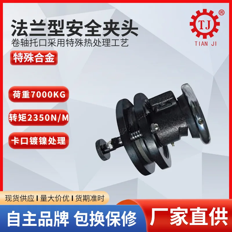 High Precision Flange Type Safety Chuck, Shaft Seat Type Aluminum Alloy Fast Safety Chuck