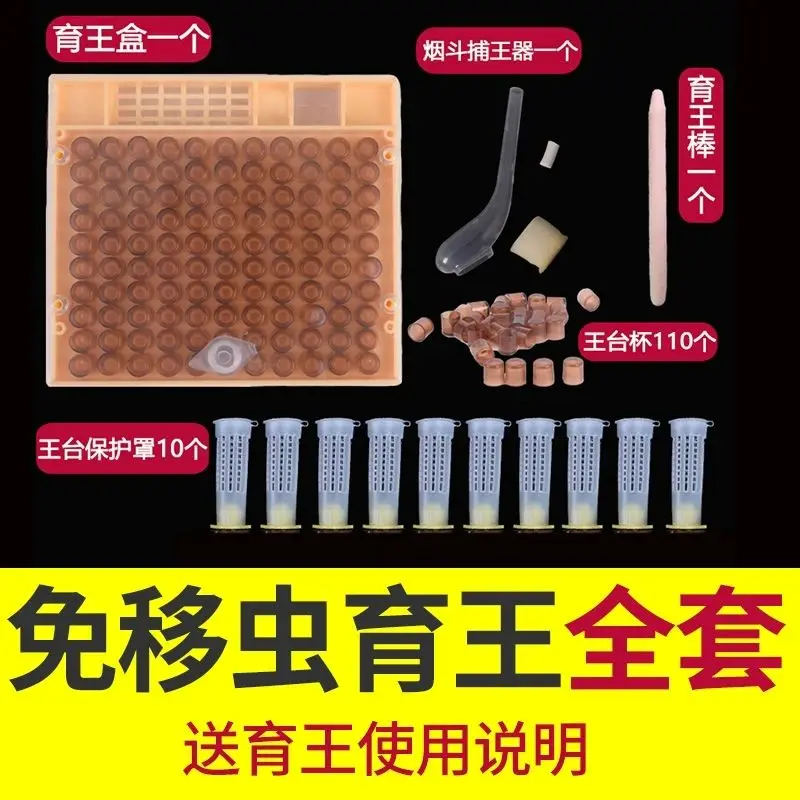

No Removal Brood Box Honey Bee Queen Rapid Breeding Bee Queen Breeding Package Bee Queen Breeding Frames