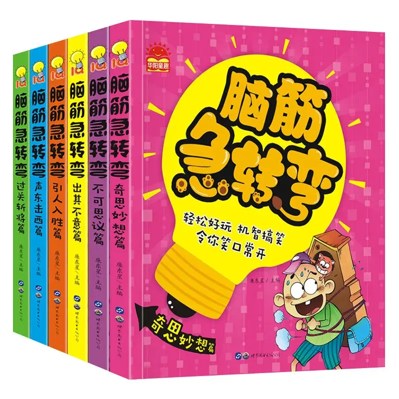 

6 Volumes of Brain Teasers 6-12 Years Old Riddles Complete Comic Book Primary School Students 9-12 Years Old Bestseller Phonetic