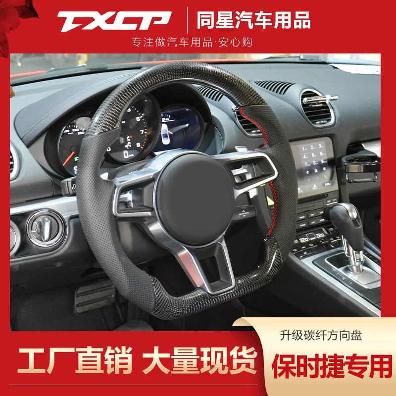 

Suitable for Porsche-Panamer-A Paramela 970 upgrade new 971 to original carbon fiber steering wheel