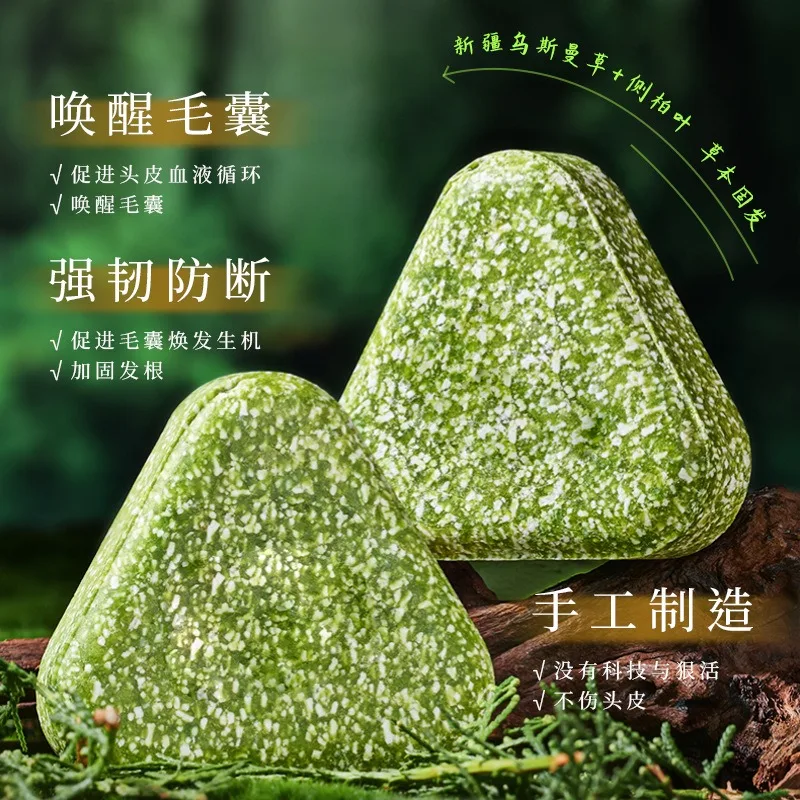 Arborvitae Leaf & Xinjiang Usman Grass Shampoo Bar Deep Oil Control Anti-Dandruff Nourishing Strengthening Hair Handmade soap