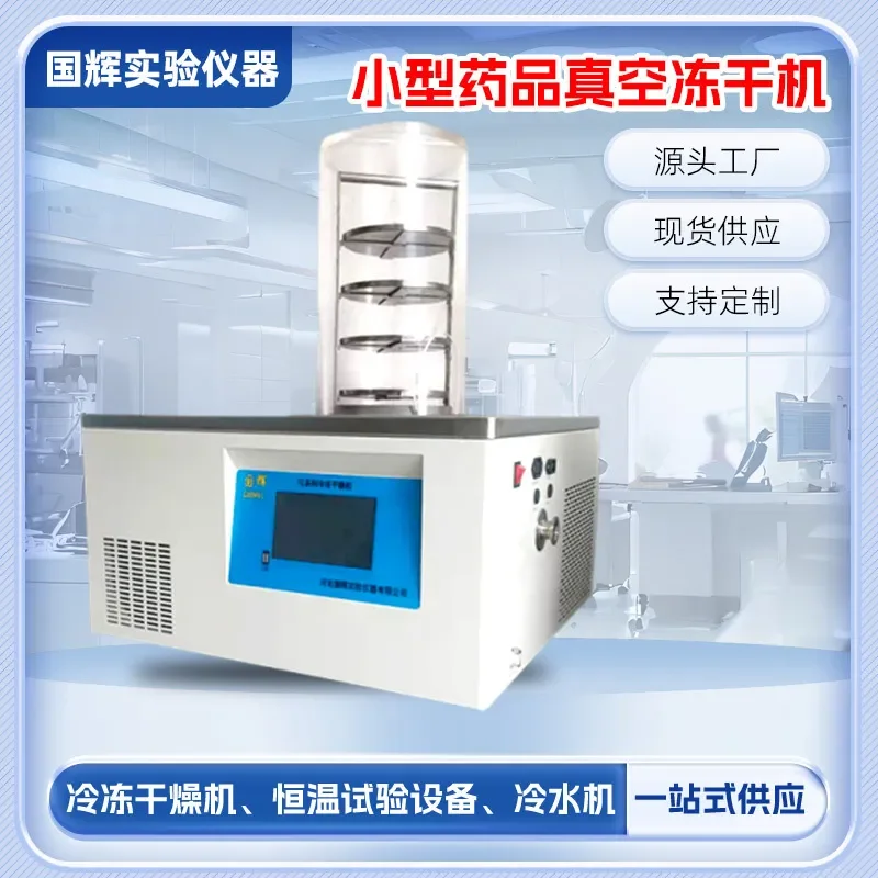 2026 Small household vacuum dryer, strawberry -drying, yellow peach, mushroom chicken -drying equipment