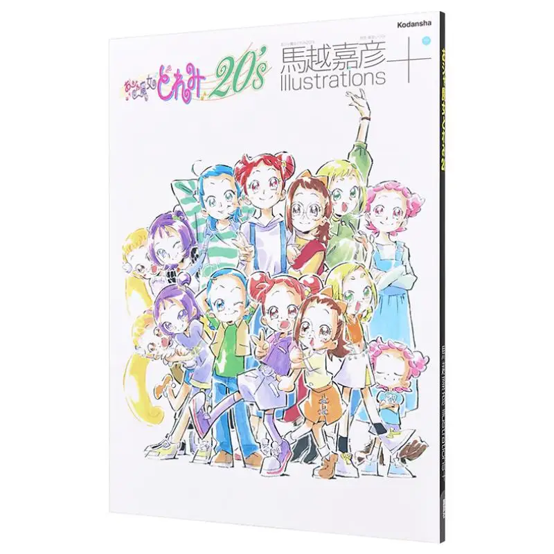 

Ojamajo Doremi 20s Makoshi Yoshihiko Illustrations Ma Yue Kahiko Kodansha 9784065195642 Book