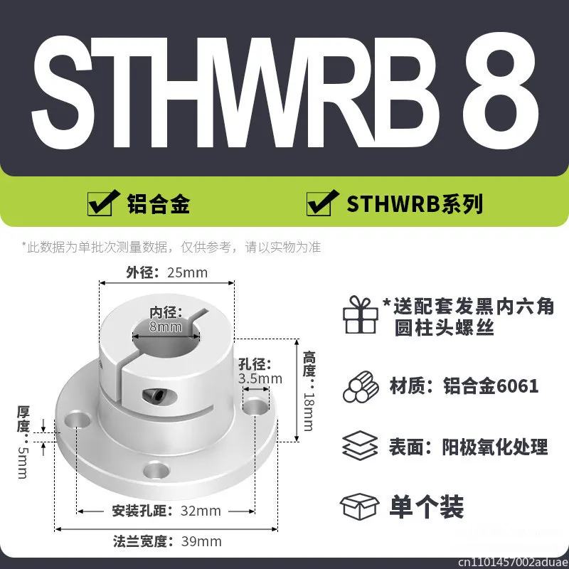 Guide shaft bearing Open type optical axis flange fixing seat