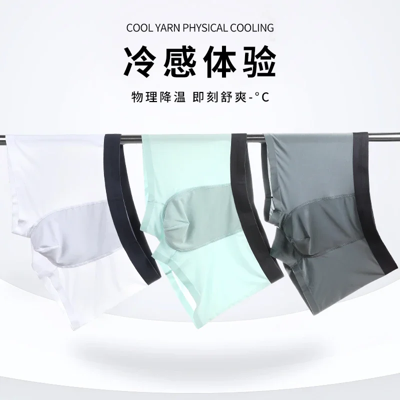 ملابس داخلية للرجال الملاكمين الرجال الحرير الجليد سلس الملاكم السراويل رئيس الاتجاه شخصية تنفس السراويل رقيقة الصيف