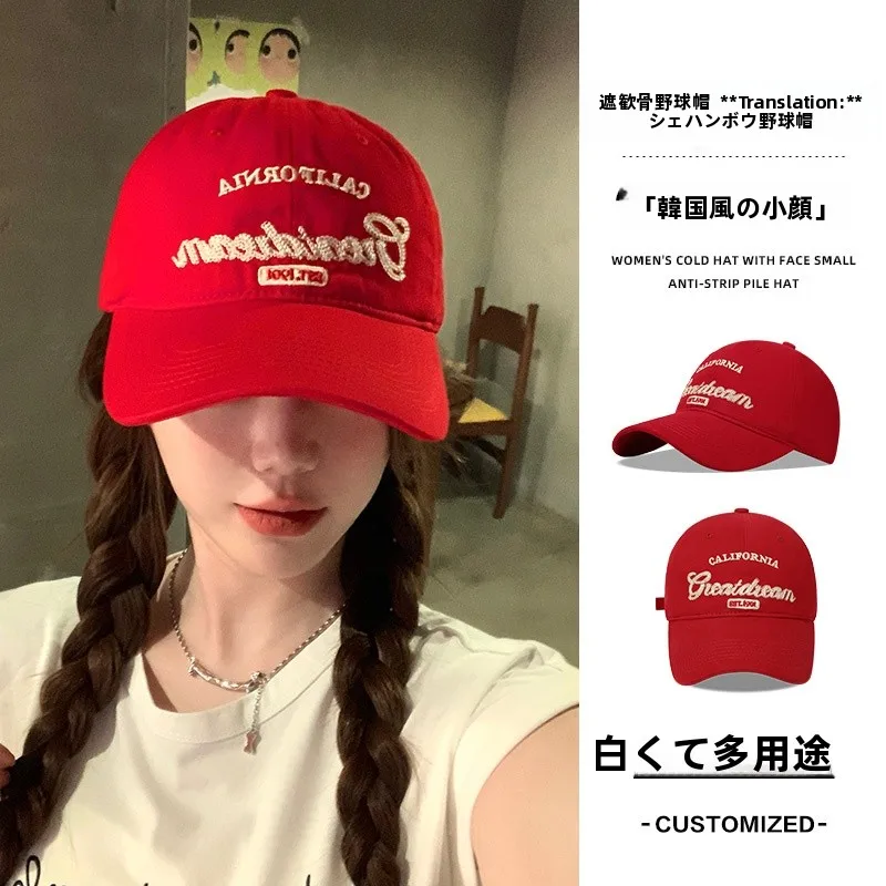 赤い野球帽女性の春夏の新しいファッショナブルな韓国スタイル多用途顔痩せ日焼け防止帽子フラットつばキャップ