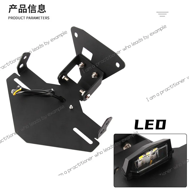 

Suitable for Apulia GPR250R motorcycle license plate holder tail license plate holder photo license plate tail short