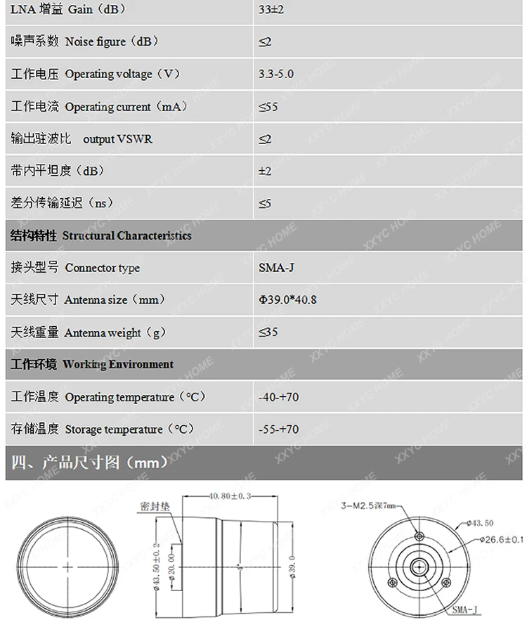 Four spiral antenna RTK omnidirectional differential high-precision four star full frequency formation flight control BT-T076