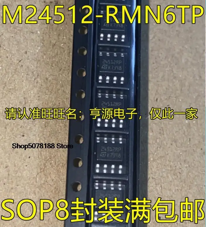 10pieces  M24512 M24512-RMN6TP 24512RP SOP-8  