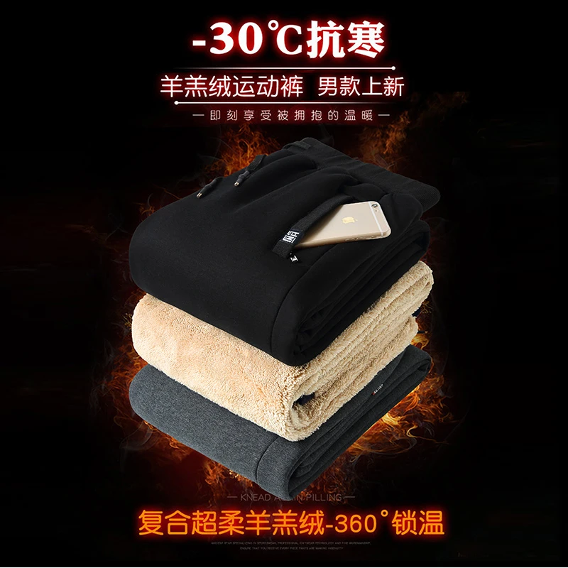 

Men Fitness Jogging Drawstring Pants Male Sweatpants Winter Lamb Wool Warm Thicken Pants Men Plus Fleece OverSize Trousers