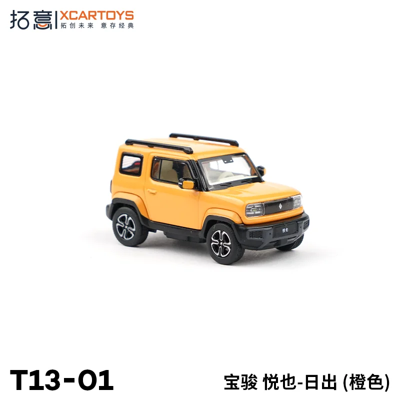 Xcartoys-子供と大人のための合金車モデルおもちゃ、バオジュンユヤ-サンライズオレンジ、コレクションピース、誕生日プレゼント、休日、1:64